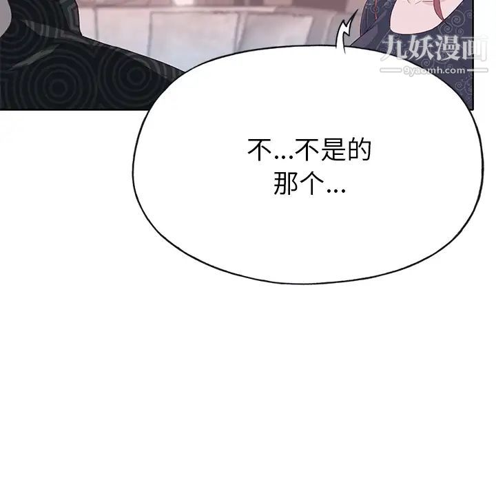 《优质女人》漫画 第37话