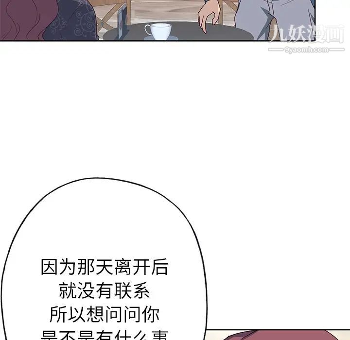 《优质女人》漫画 第37话