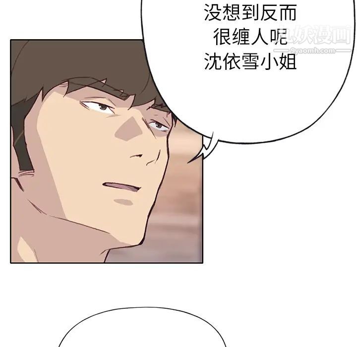 《优质女人》漫画 第37话