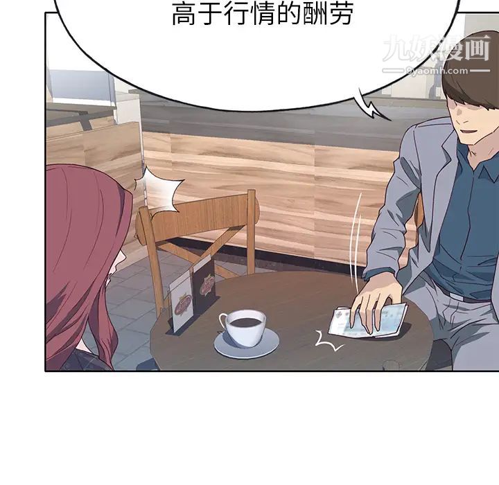《优质女人》漫画 第37话