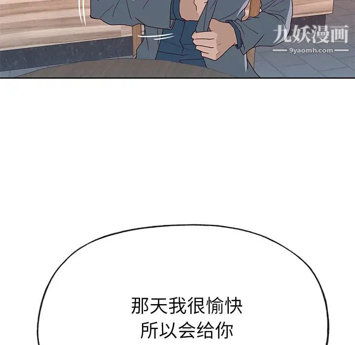 《优质女人》漫画 第37话