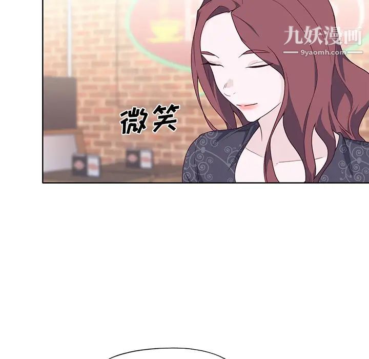 《优质女人》漫画 第37话