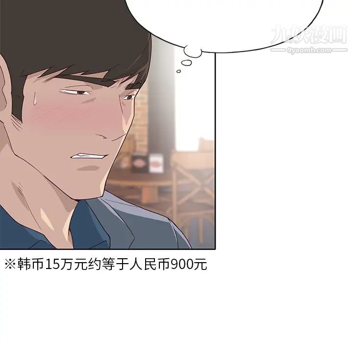 《优质女人》漫画 第37话