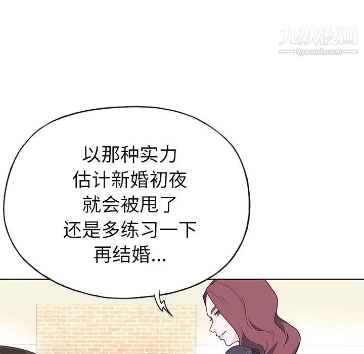 《优质女人》漫画 第37话
