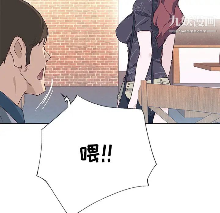 《优质女人》漫画 第37话