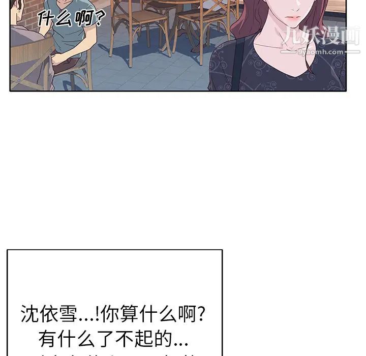 《优质女人》漫画 第37话