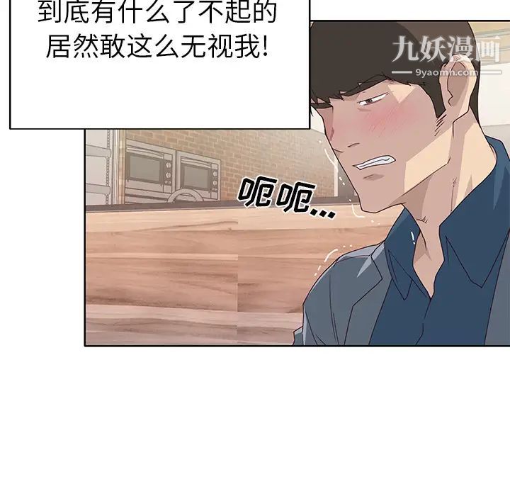 《优质女人》漫画 第37话