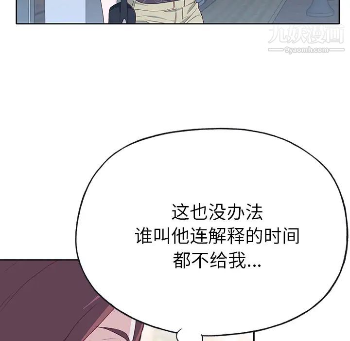 《优质女人》漫画 第37话