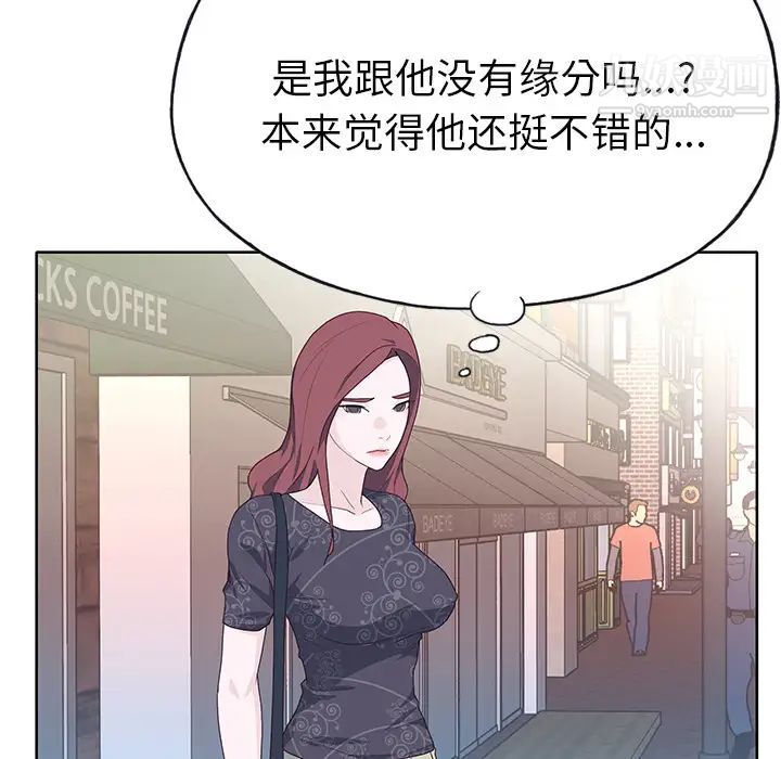 《优质女人》漫画 第37话