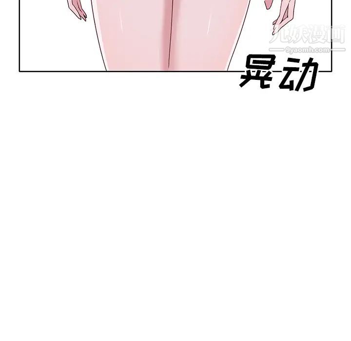 《优质女人》漫画 第37话