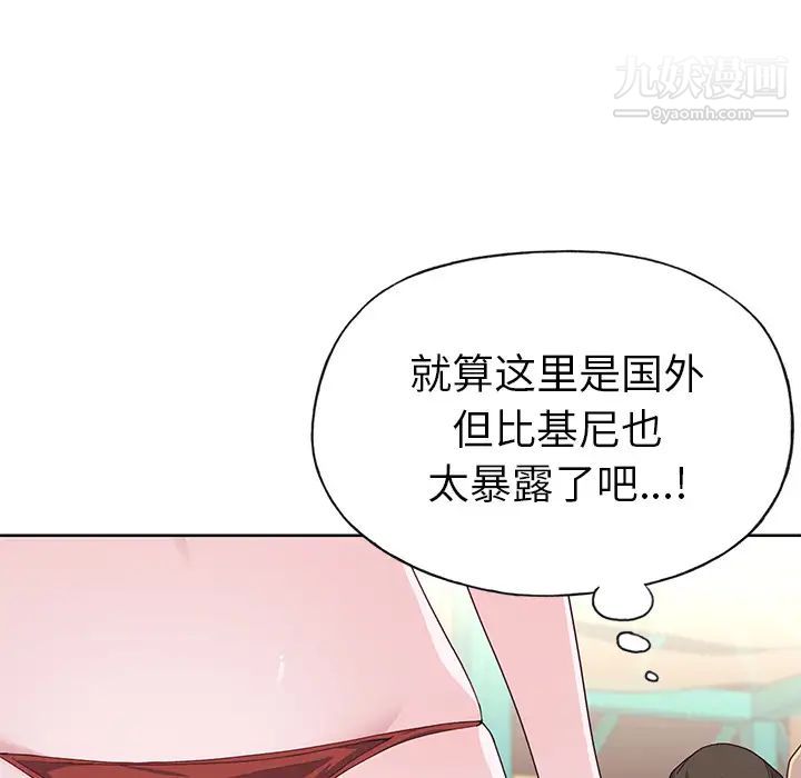 《优质女人》漫画 第37话