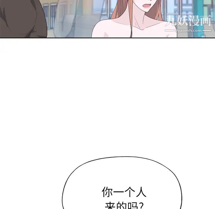 《优质女人》漫画 第37话