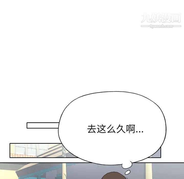 《优质女人》漫画 第37话