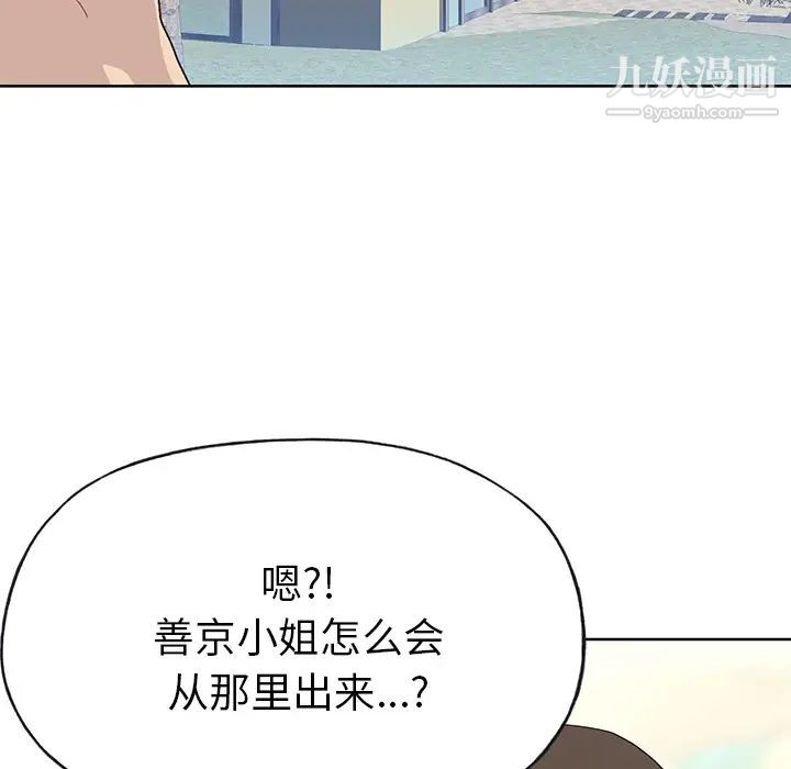 《优质女人》漫画 第37话