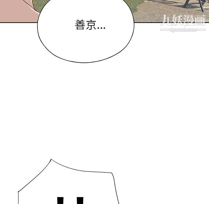 《优质女人》漫画 第37话