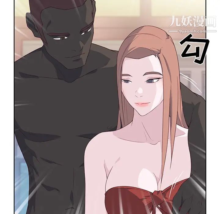《优质女人》漫画 第37话
