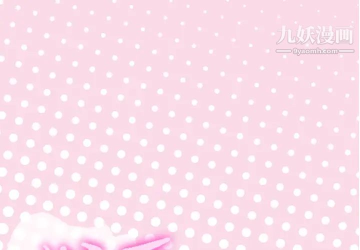《优质女人》漫画 第38话