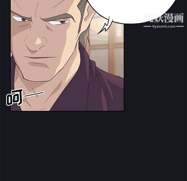 《优质女人》漫画 第38话