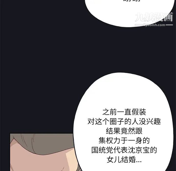 《优质女人》漫画 第38话