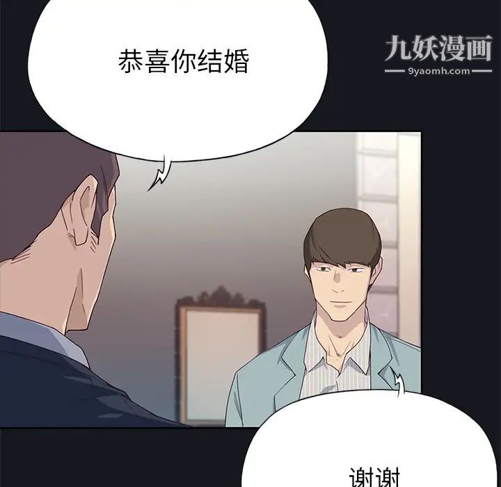 《优质女人》漫画 第38话