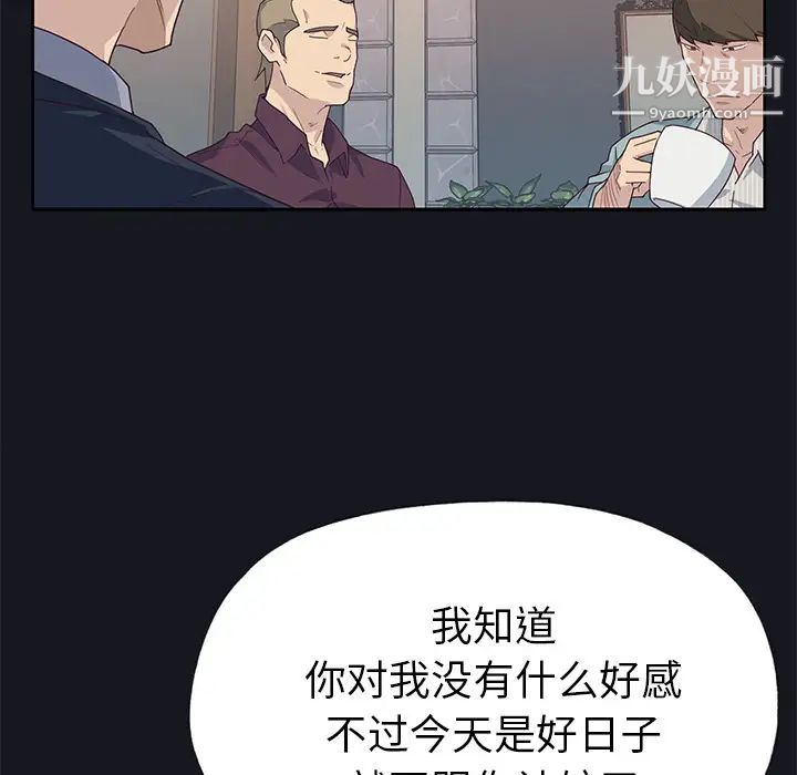 《优质女人》漫画 第38话