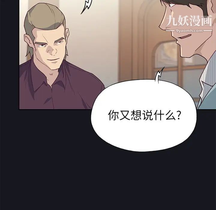 《优质女人》漫画 第38话