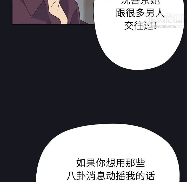 《优质女人》漫画 第38话