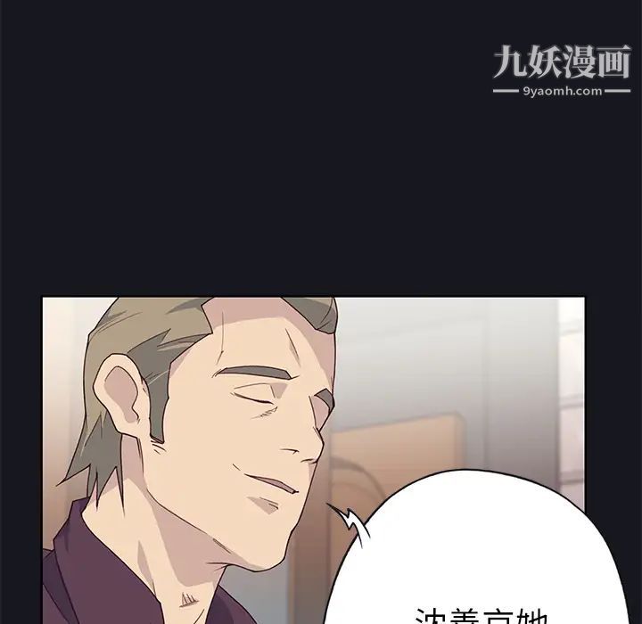 《优质女人》漫画 第38话