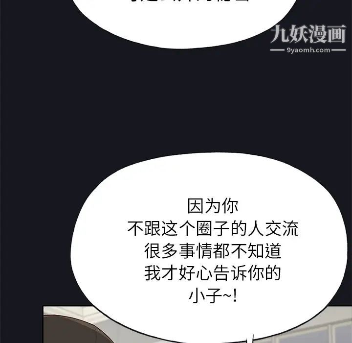 《优质女人》漫画 第38话