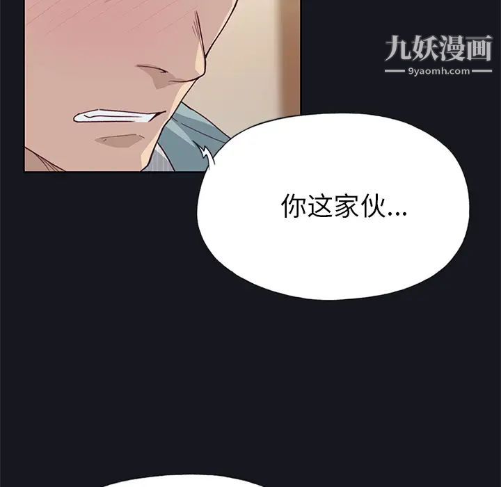 《优质女人》漫画 第38话