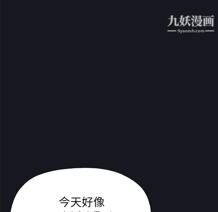 《优质女人》漫画 第38话