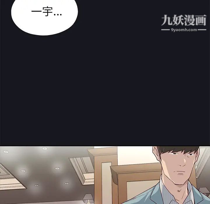 《优质女人》漫画 第38话