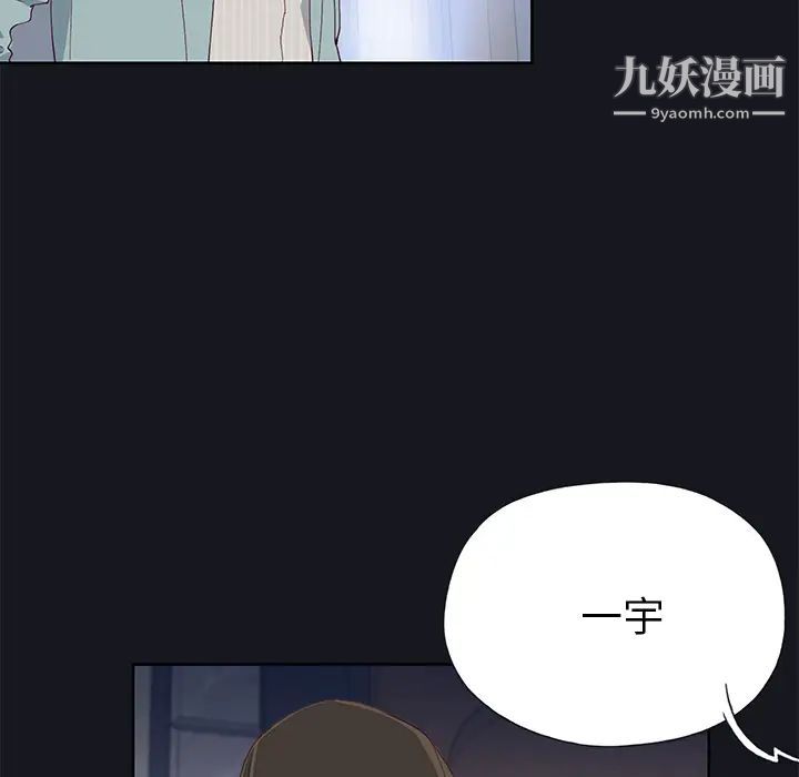 《优质女人》漫画 第38话