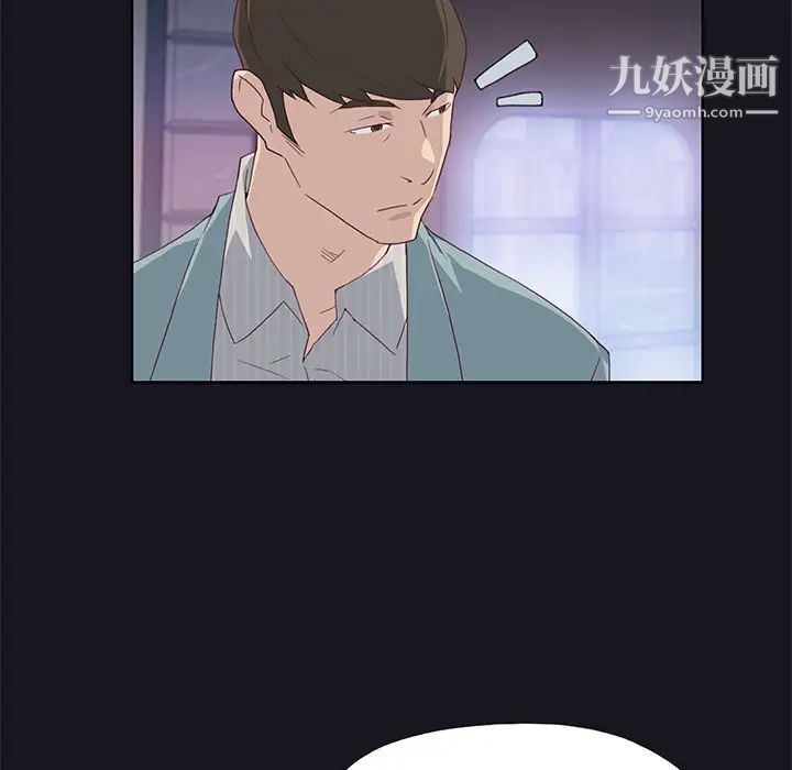 《优质女人》漫画 第38话