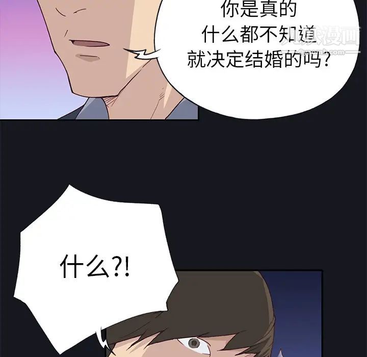 《优质女人》漫画 第38话