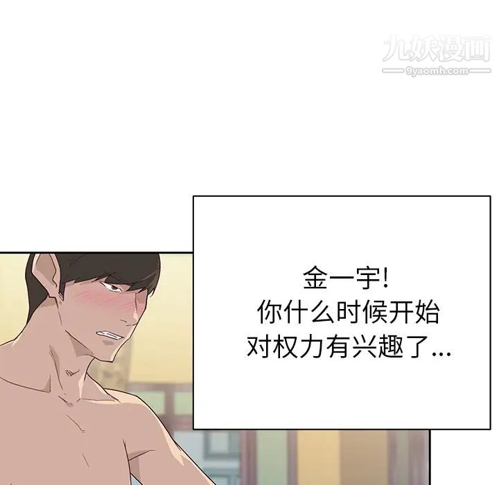 《优质女人》漫画 第38话