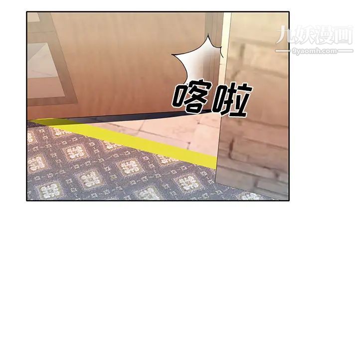 《优质女人》漫画 第38话
