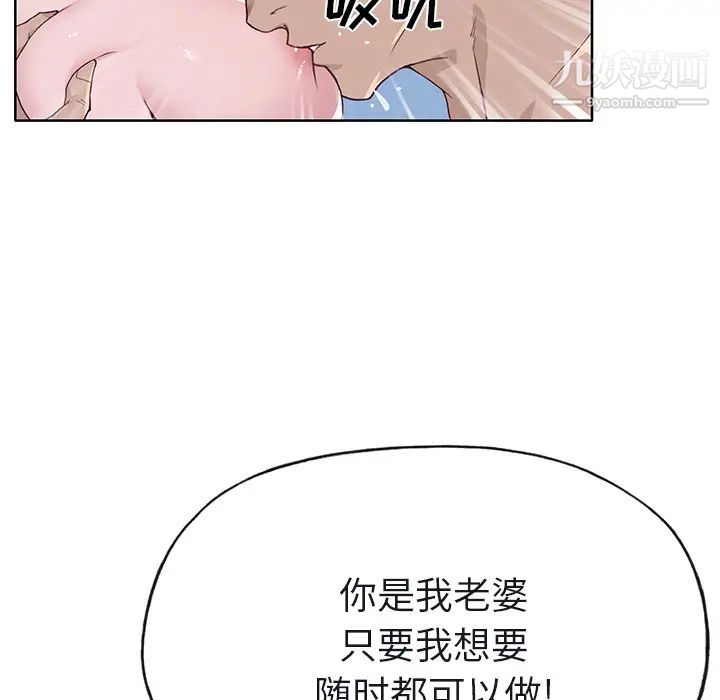 《优质女人》漫画 第38话