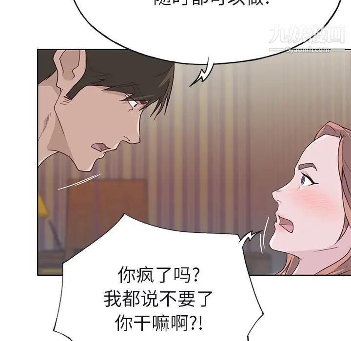 《优质女人》漫画 第38话