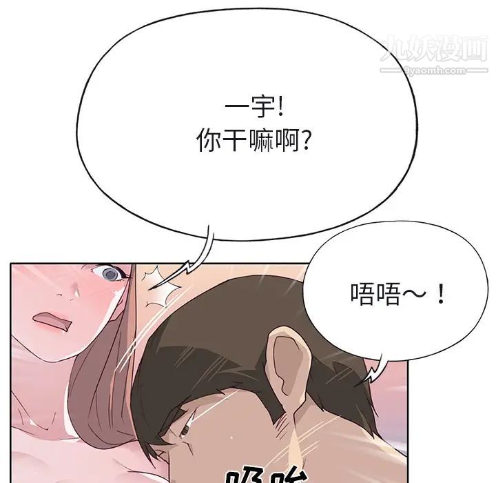 《优质女人》漫画 第38话