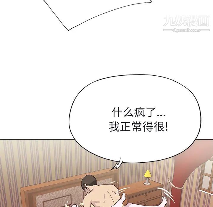 《优质女人》漫画 第38话