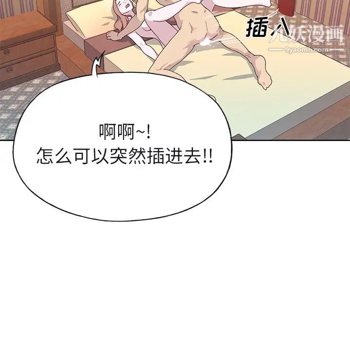 《优质女人》漫画 第38话