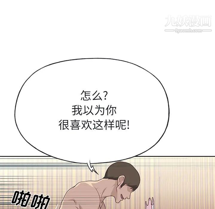 《优质女人》漫画 第38话