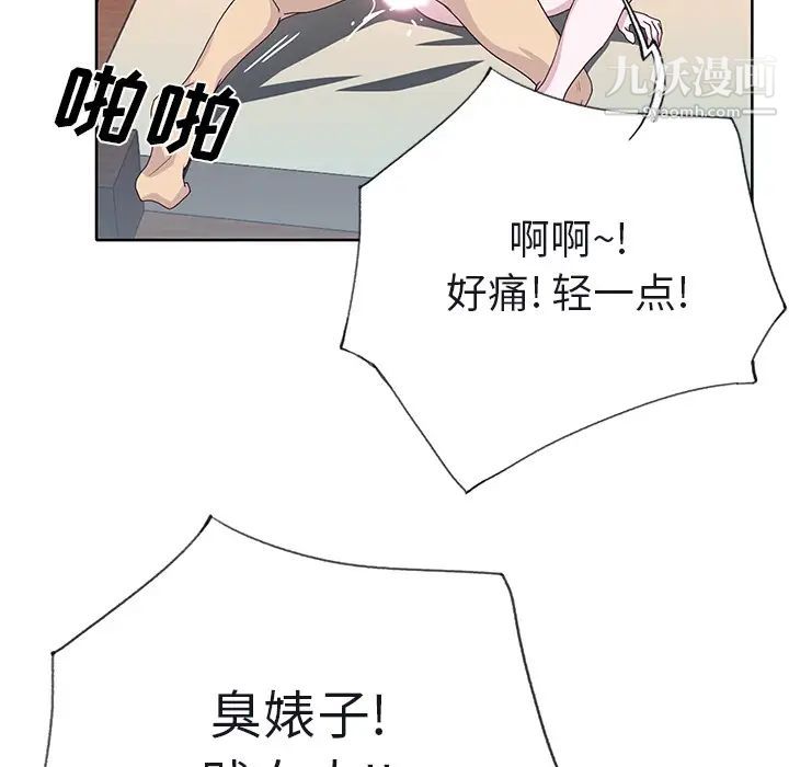 《优质女人》漫画 第38话