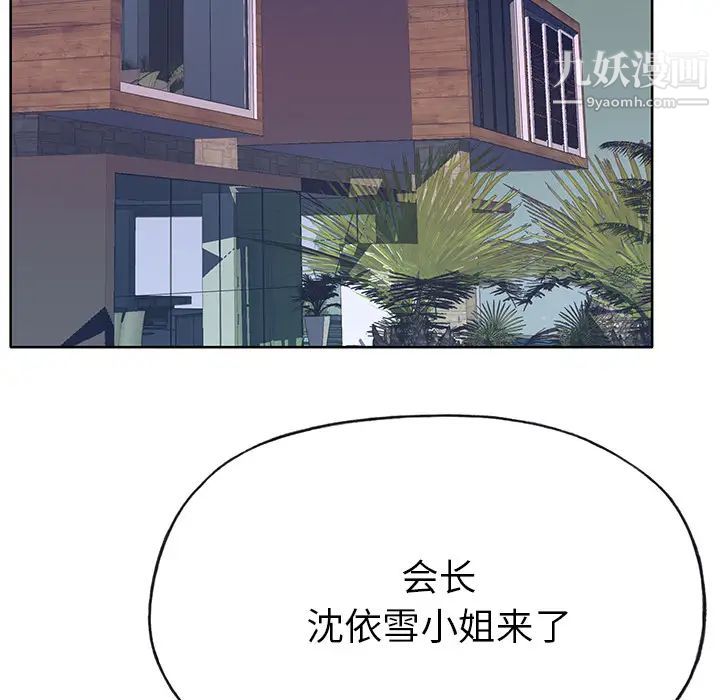 《优质女人》漫画 第38话