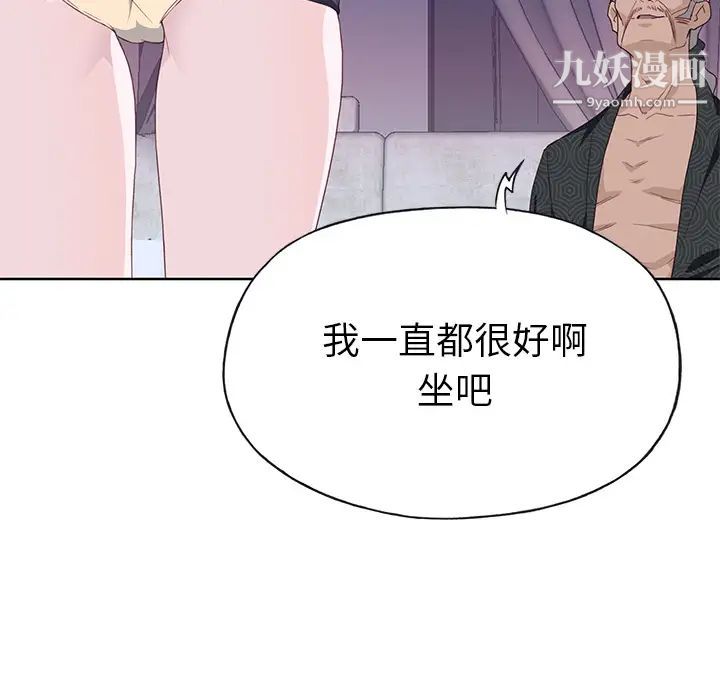 《优质女人》漫画 第38话
