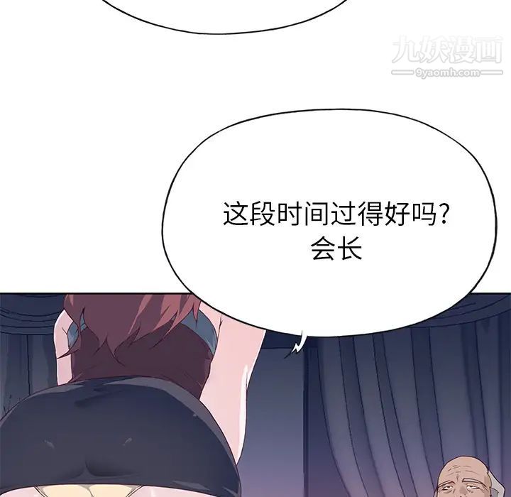 《优质女人》漫画 第38话