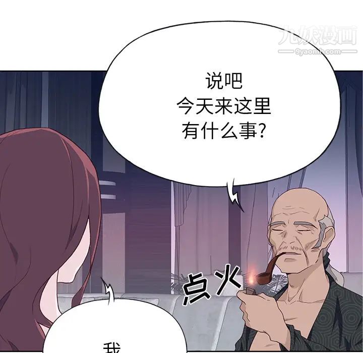 《优质女人》漫画 第38话