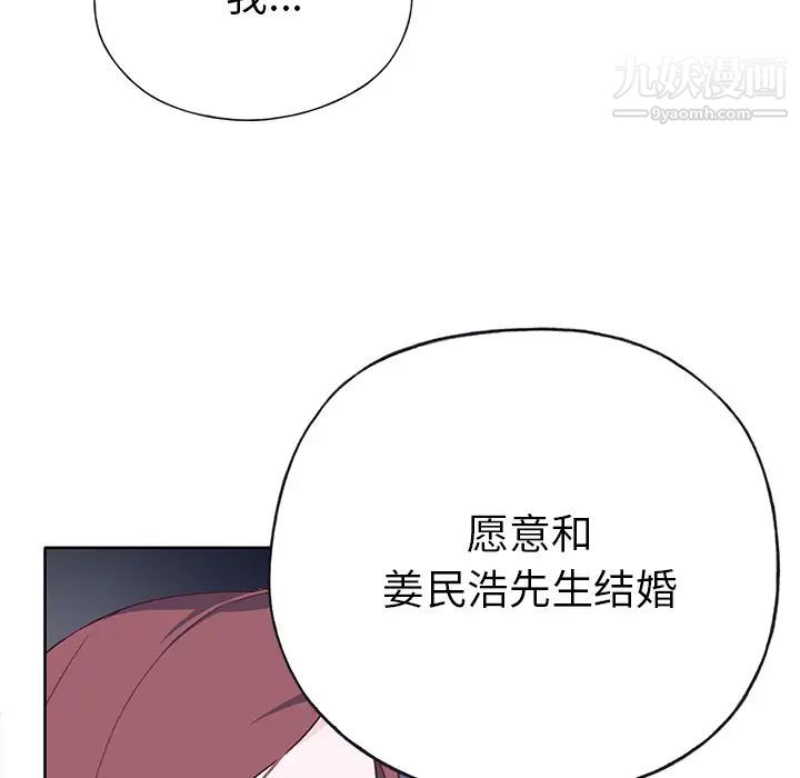 《优质女人》漫画 第38话