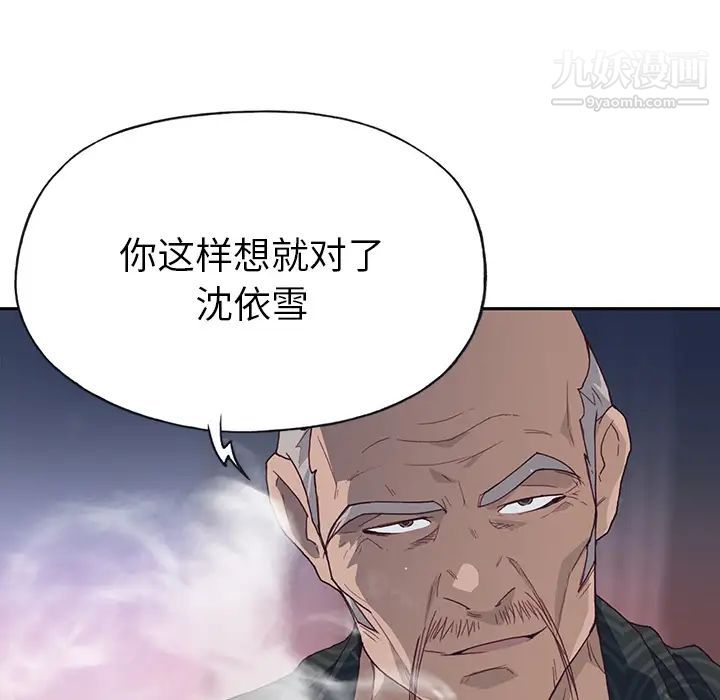 《优质女人》漫画 第38话